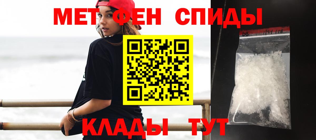Шадринск  Amphetamine Розовый  Вход с VPN 