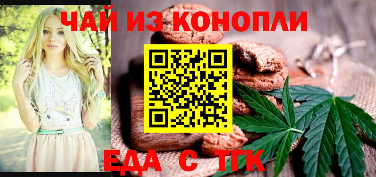 Шадринск  Cannafood марихуана  Вход с VPN 