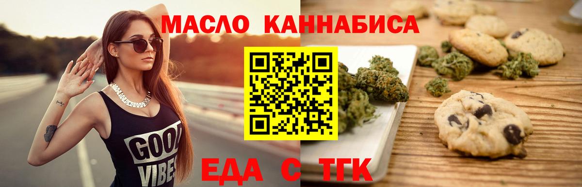 Canna-Cookies марихуана Шадринск