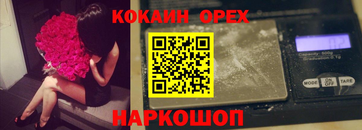 COCAIN  Вход с VPN  Шадринск  КОКАИН 99%  КОКАИН Перу 