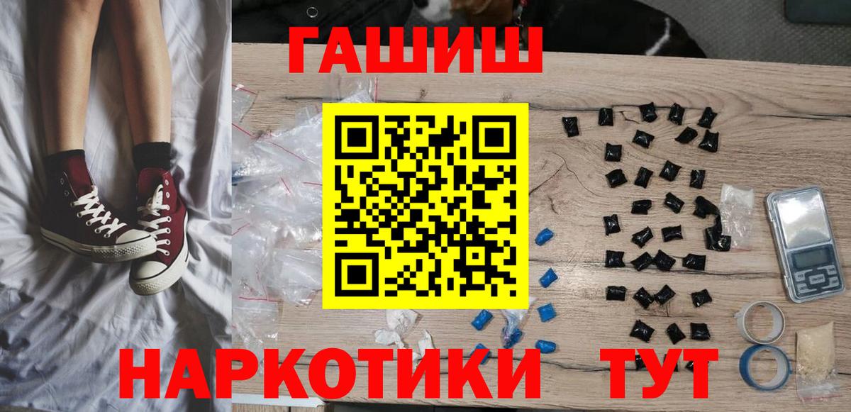 ГАШ  ГАШИШ Cannabis  где можно купить   Вход с VPN  Шадринск  ГАШ hashish 