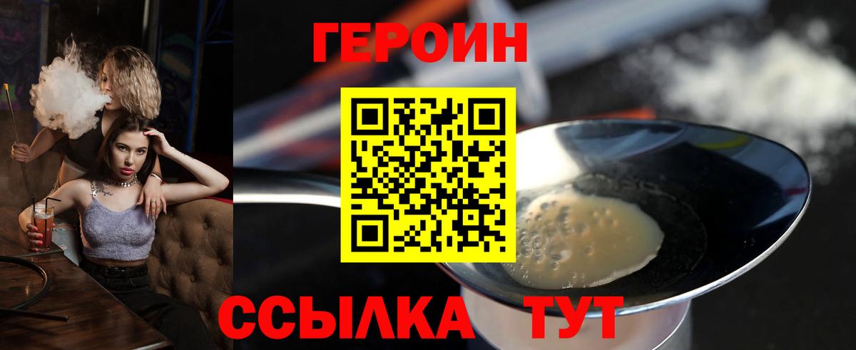 Шадринск  ГЕРОИН Афган  Героин  Вход с VPN 