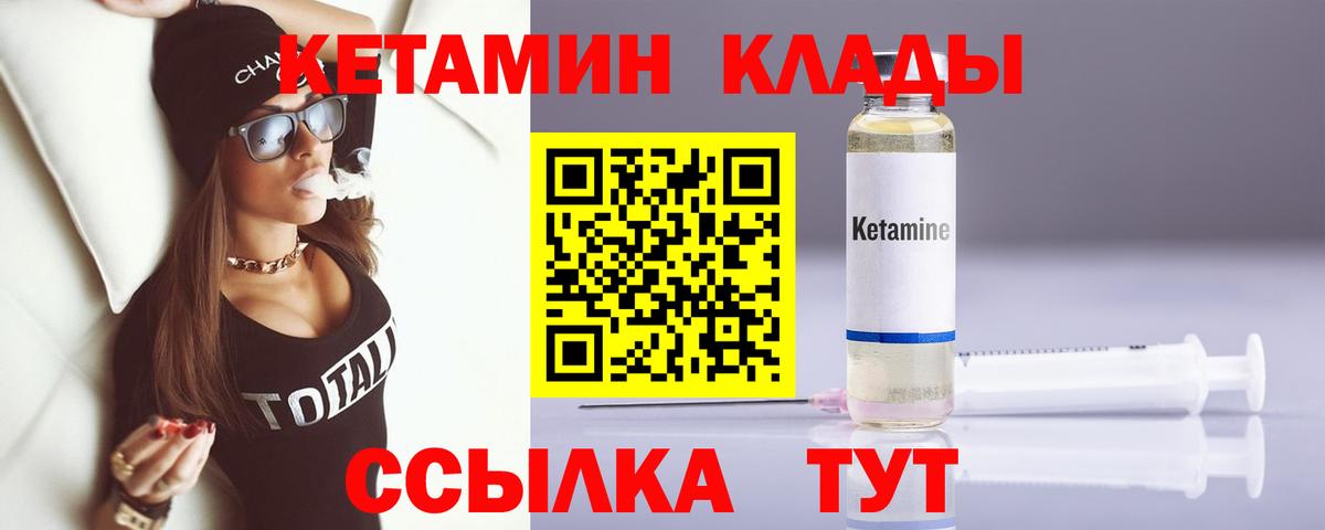 Шадринск  КЕТАМИН VHQ  Вход с VPN  Кетамин ketamine 