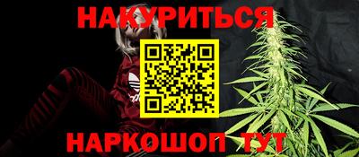 гашишное масло Обнинск