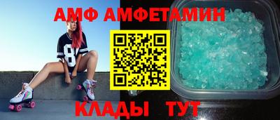 амф Новозыбков