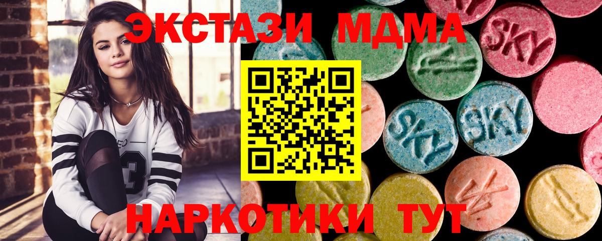 MDMA Molly  МДМА crystal  Шадринск  МДМА  Вход с VPN 