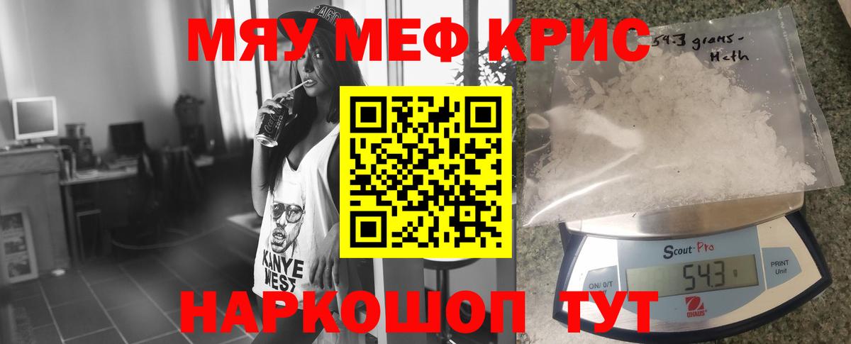 Меф Шадринск