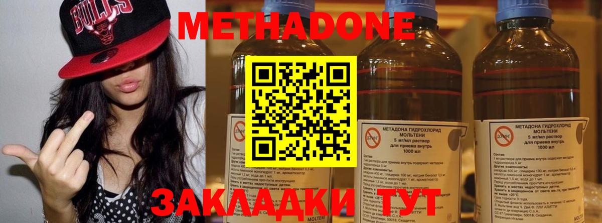 Шадринск  Метадон methadone  Вход с VPN 