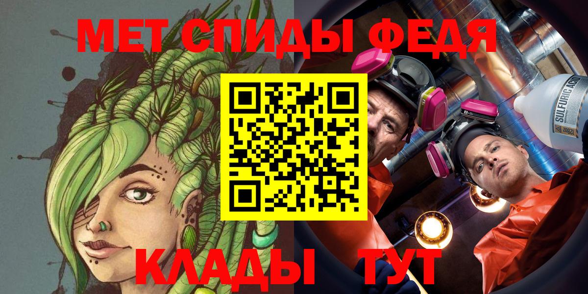 Шадринск  Метамфетамин кристалл  Вход с VPN 
