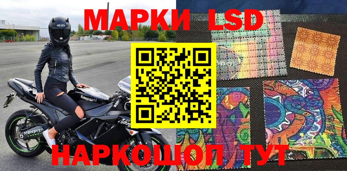 Марки 25I-NBOMe 1,8мг Шадринск