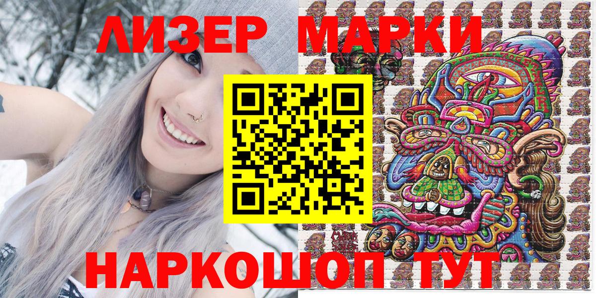 Марки NBOMe 1,8мг  Вход с VPN  Марки N-bome  Шадринск 