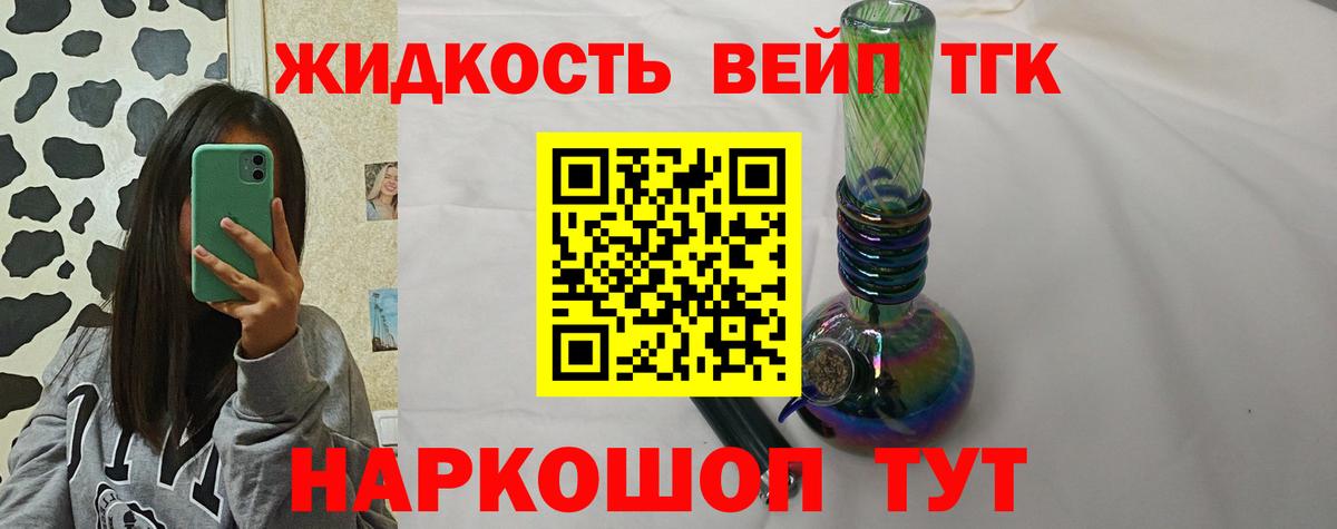 где купить   Вход с VPN  Шадринск  Дистиллят ТГК вейп  ТГК жижа 